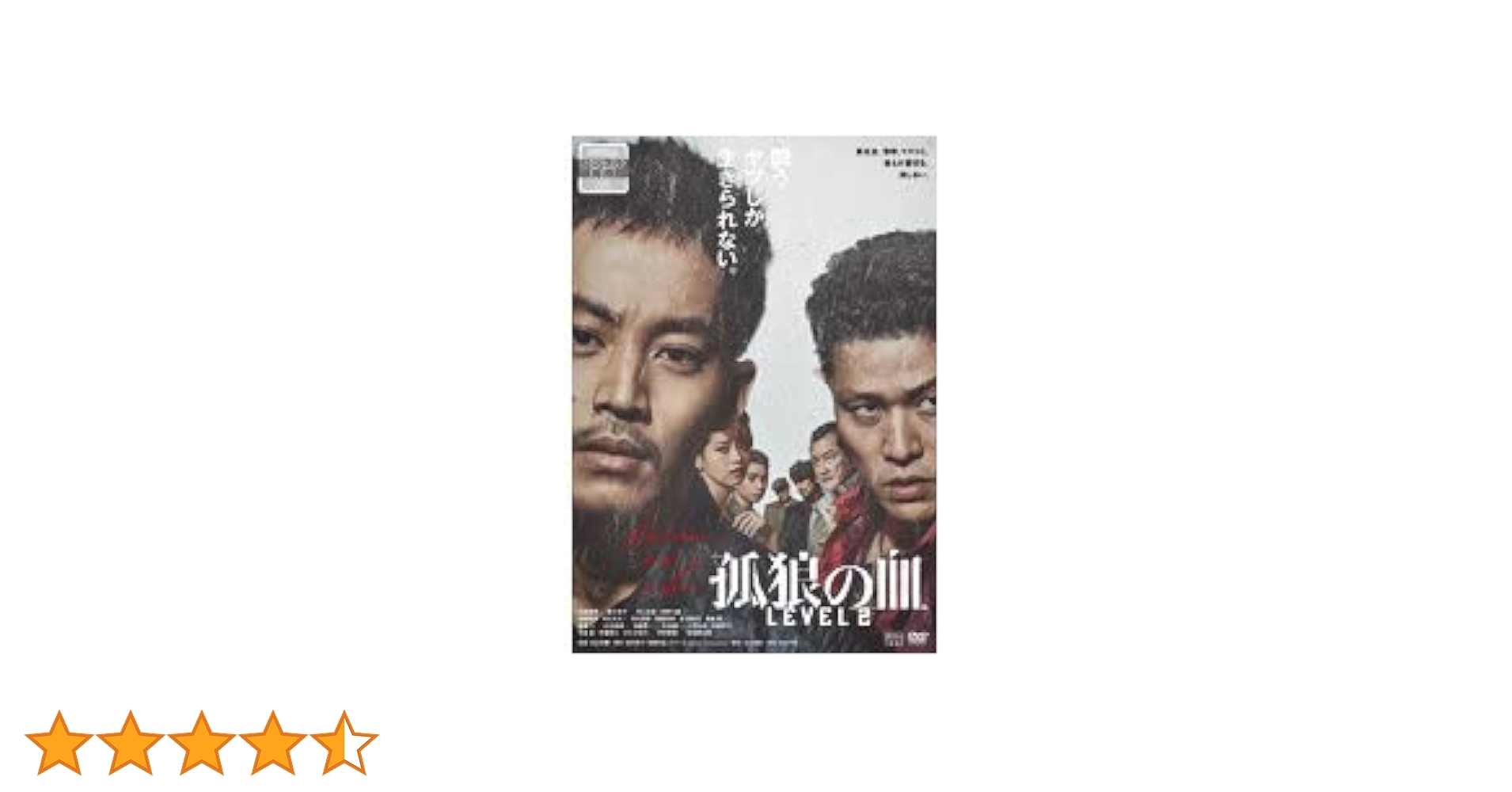 映画『孤狼の血』プレミアム プレスシート【 非売品 】 映画『孤狼の血』プレミアム プレスシート【 非売品 】 Amazon